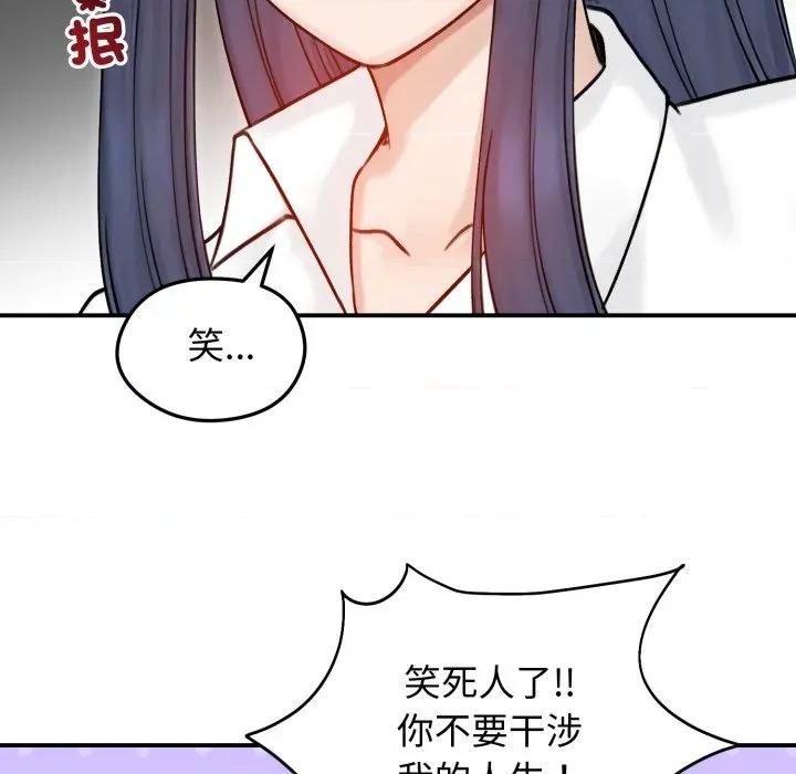 老婆卷款潛逃後 老婆捲款潛逃後-老婆捲款潛逃後 第56話 第59页
