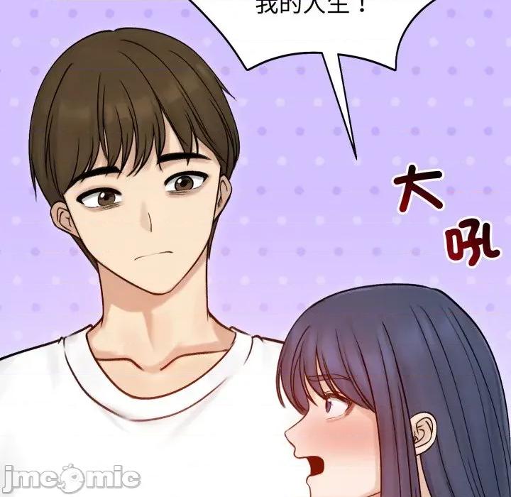 老婆卷款潛逃後 老婆捲款潛逃後-老婆捲款潛逃後 第56話 第60页