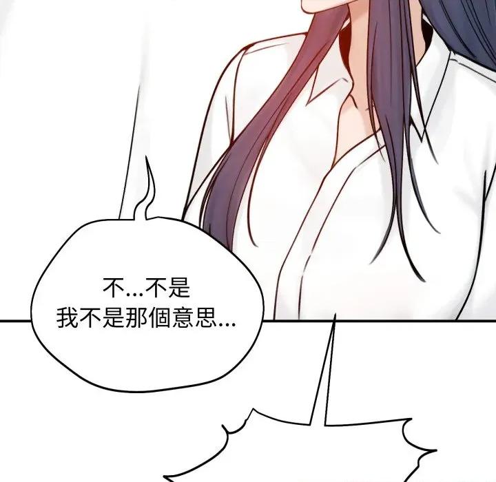 老婆卷款潛逃後 老婆捲款潛逃後-老婆捲款潛逃後 第56話 第61页