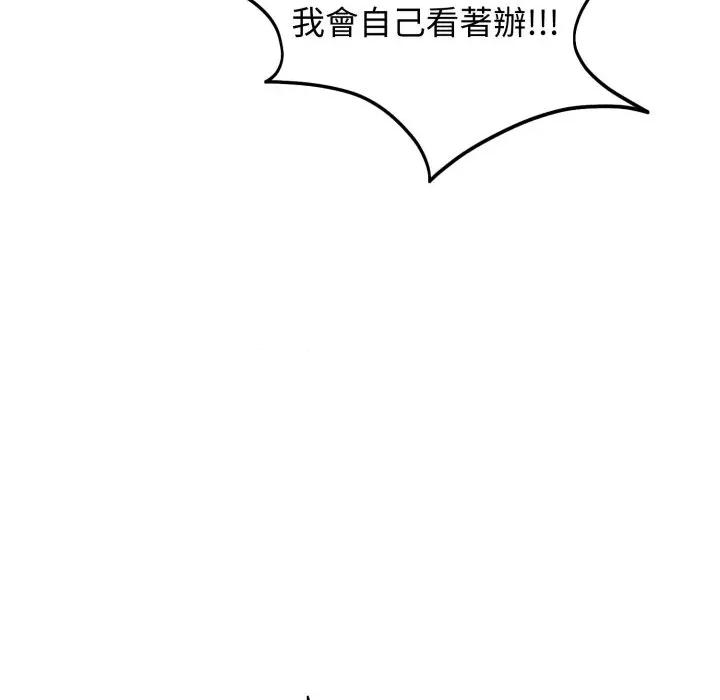 老婆卷款潛逃後 老婆捲款潛逃後-老婆捲款潛逃後 第56話 第62页