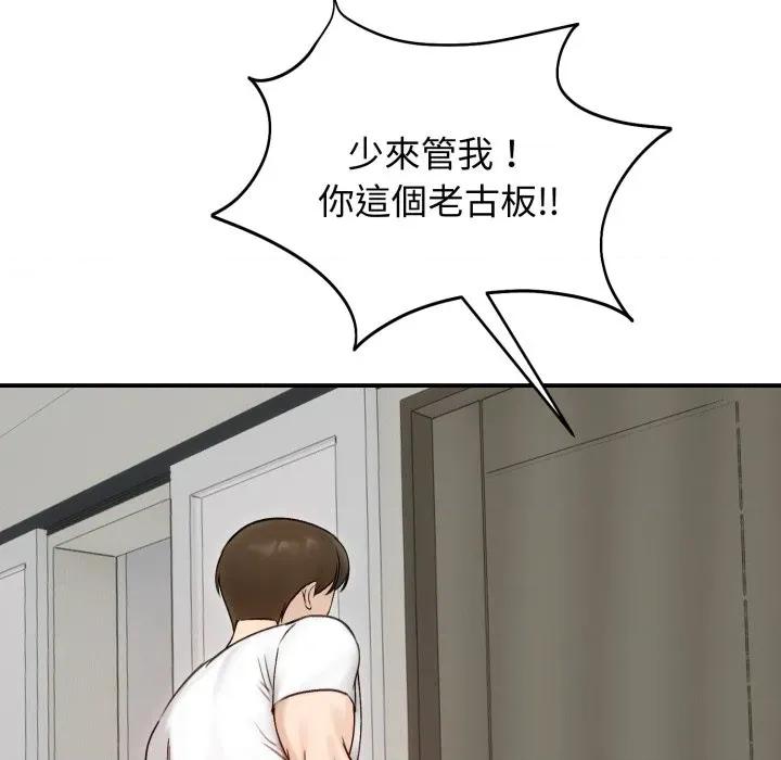 老婆卷款潛逃後 老婆捲款潛逃後-老婆捲款潛逃後 第56話 第63页