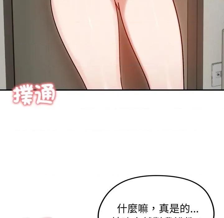 老婆卷款潛逃後 老婆捲款潛逃後-老婆捲款潛逃後 第56話 第69页