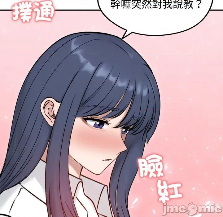 老婆卷款潛逃後 老婆捲款潛逃後-老婆捲款潛逃後 第56話 第70页
