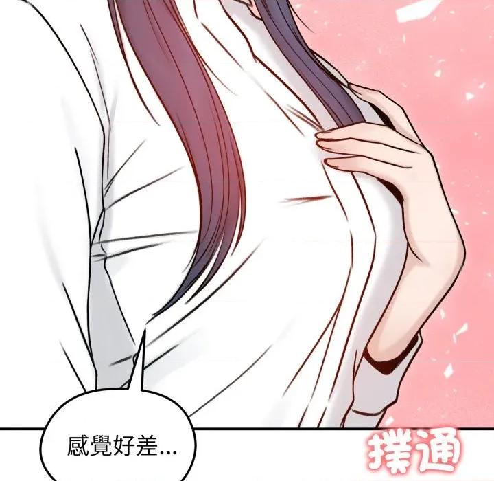 老婆卷款潛逃後 老婆捲款潛逃後-老婆捲款潛逃後 第56話 第71页
