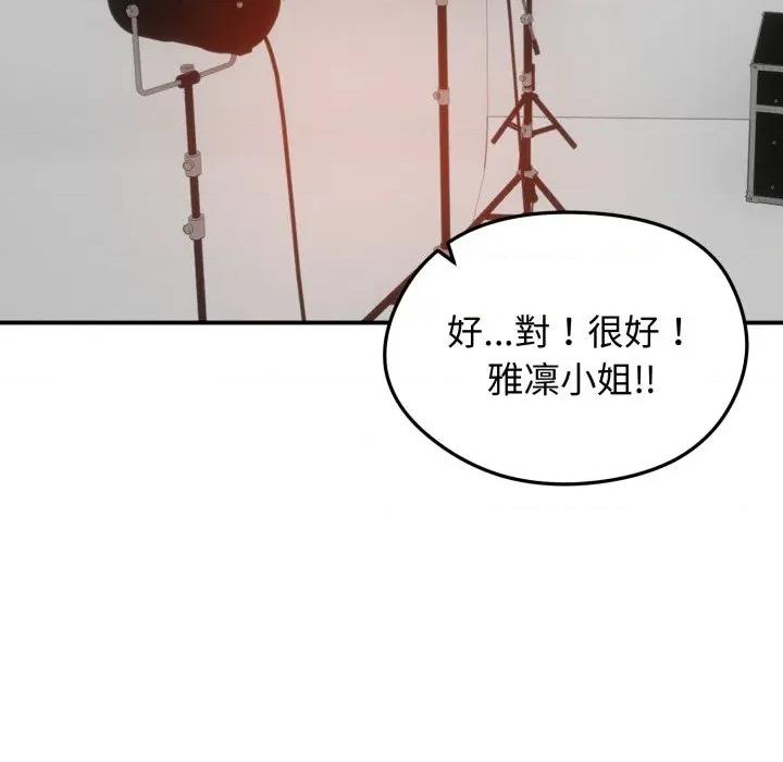 老婆卷款潛逃後 老婆捲款潛逃後-老婆捲款潛逃後 第56話 第76页
