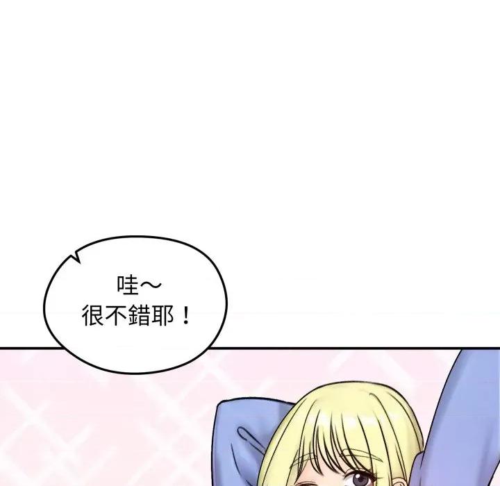 老婆卷款潛逃後 老婆捲款潛逃後-老婆捲款潛逃後 第56話 第77页