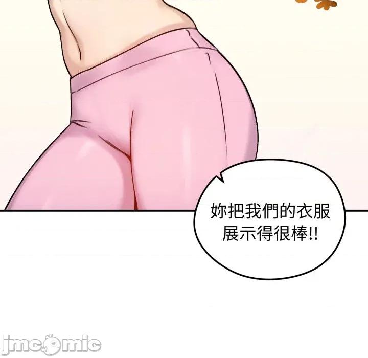 老婆卷款潛逃後 老婆捲款潛逃後-老婆捲款潛逃後 第56話 第80页