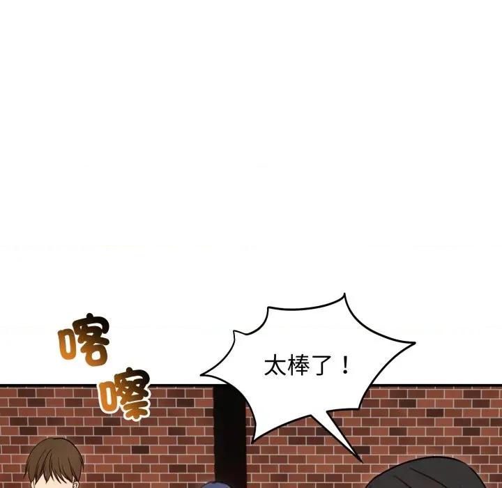 老婆卷款潛逃後 老婆捲款潛逃後-老婆捲款潛逃後 第56話 第81页