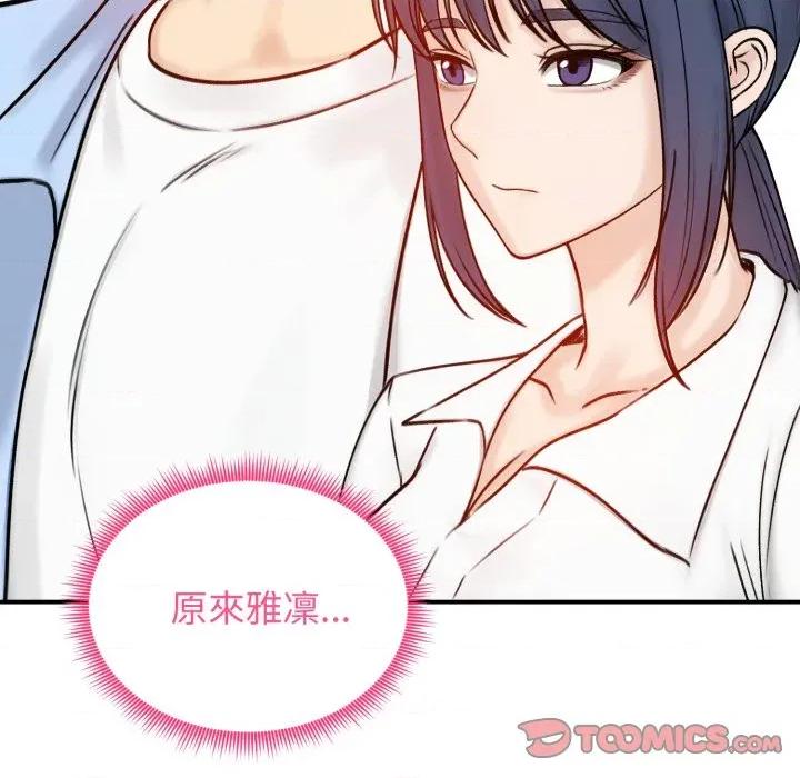 老婆卷款潛逃後 老婆捲款潛逃後-老婆捲款潛逃後 第56話 第84页