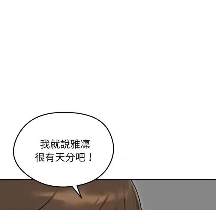 老婆卷款潛逃後 老婆捲款潛逃後-老婆捲款潛逃後 第56話 第88页