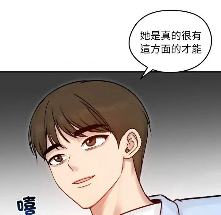 老婆卷款潛逃後 老婆捲款潛逃後-老婆捲款潛逃後 第56話 第91页