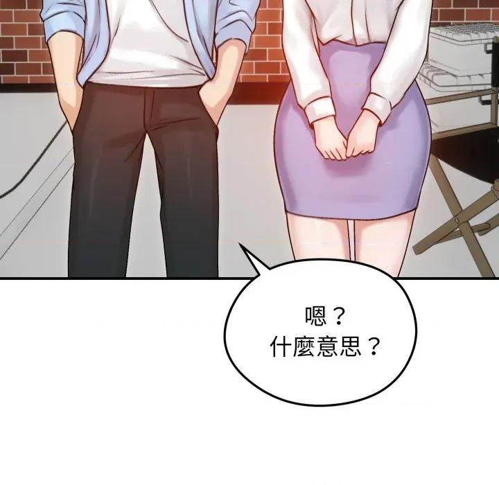 老婆卷款潛逃後 老婆捲款潛逃後-老婆捲款潛逃後 第56話 第96页