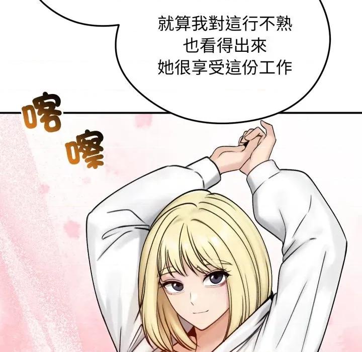 老婆卷款潛逃後 老婆捲款潛逃後-老婆捲款潛逃後 第56話 第98页
