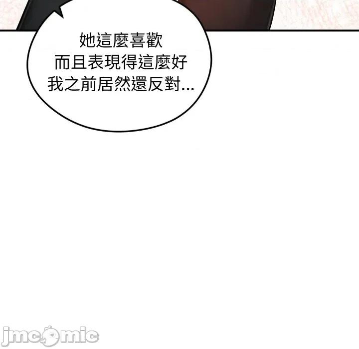 老婆卷款潛逃後 老婆捲款潛逃後-老婆捲款潛逃後 第56話 第100页