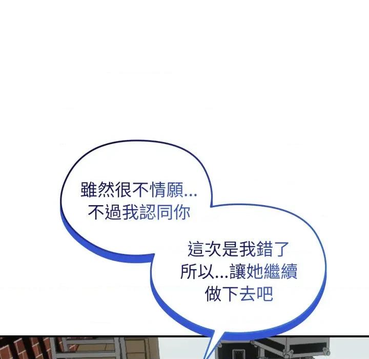 老婆卷款潛逃後 老婆捲款潛逃後-老婆捲款潛逃後 第56話 第101页
