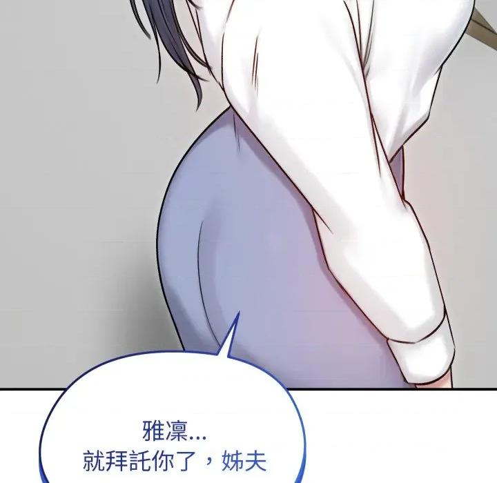 老婆卷款潛逃後 老婆捲款潛逃後-老婆捲款潛逃後 第56話 第103页