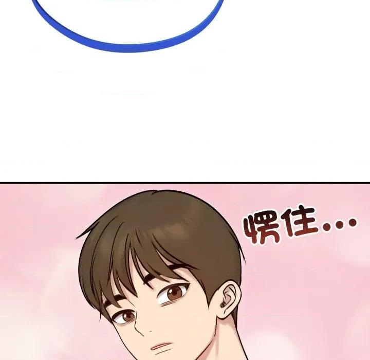 老婆卷款潛逃後 老婆捲款潛逃後-老婆捲款潛逃後 第56話 第104页