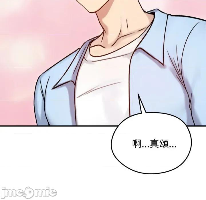 老婆卷款潛逃後 老婆捲款潛逃後-老婆捲款潛逃後 第56話 第105页