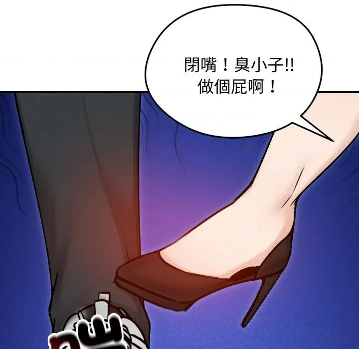 老婆卷款潛逃後 老婆捲款潛逃後-老婆捲款潛逃後 第56話 第109页