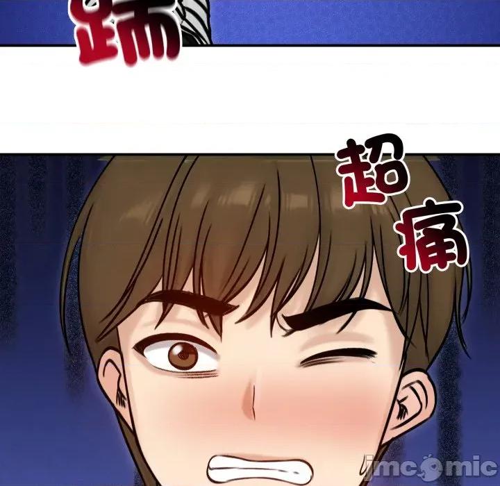老婆卷款潛逃後 老婆捲款潛逃後-老婆捲款潛逃後 第56話 第110页