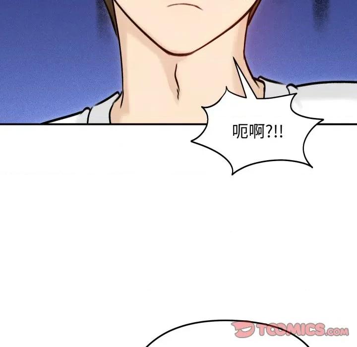 老婆卷款潛逃後 老婆捲款潛逃後-老婆捲款潛逃後 第56話 第111页