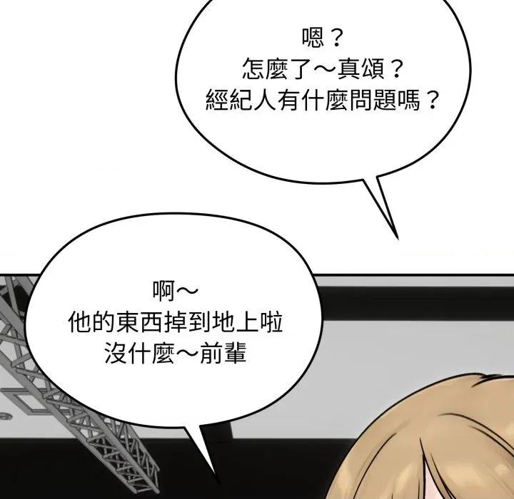 老婆卷款潛逃後 老婆捲款潛逃後-老婆捲款潛逃後 第56話 第112页