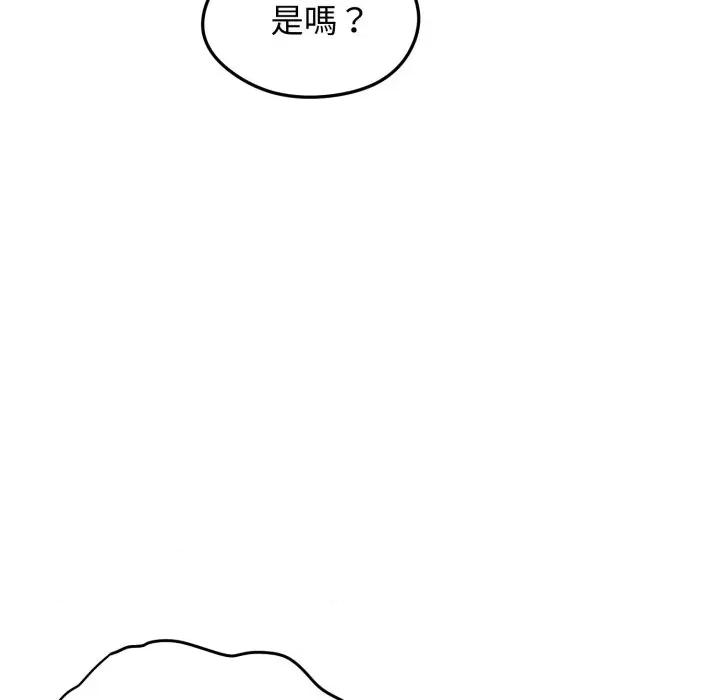 老婆卷款潛逃後 老婆捲款潛逃後-老婆捲款潛逃後 第56話 第114页