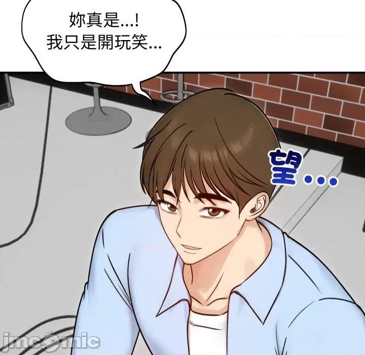 老婆卷款潛逃後 老婆捲款潛逃後-老婆捲款潛逃後 第56話 第115页
