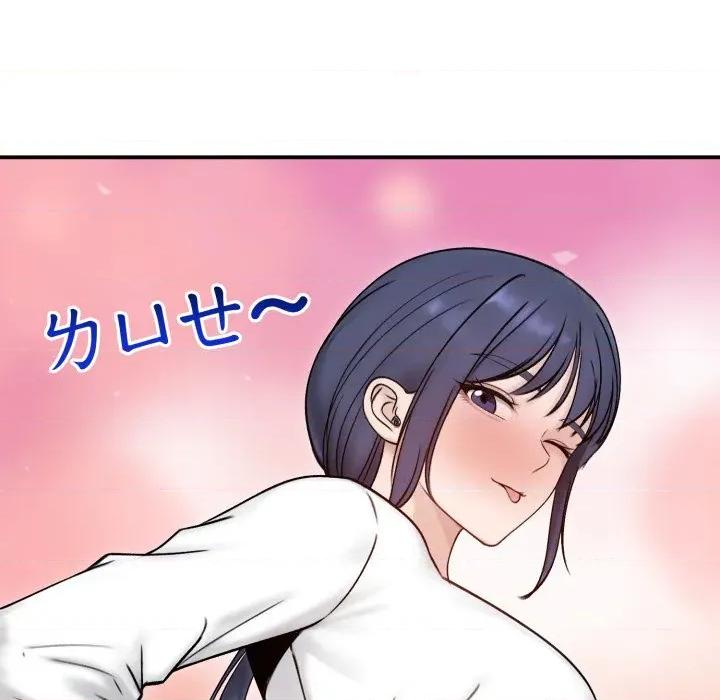 老婆卷款潛逃後 老婆捲款潛逃後-老婆捲款潛逃後 第56話 第117页