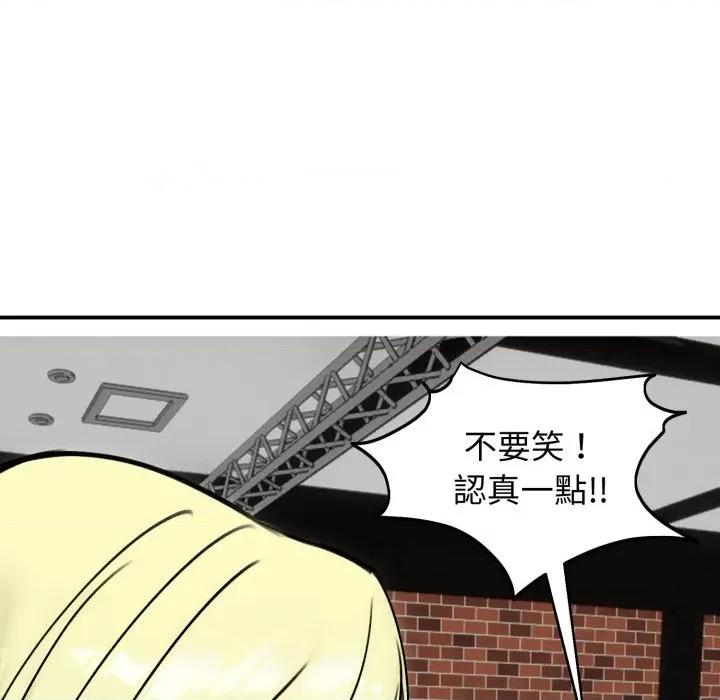老婆卷款潛逃後 老婆捲款潛逃後-老婆捲款潛逃後 第56話 第123页