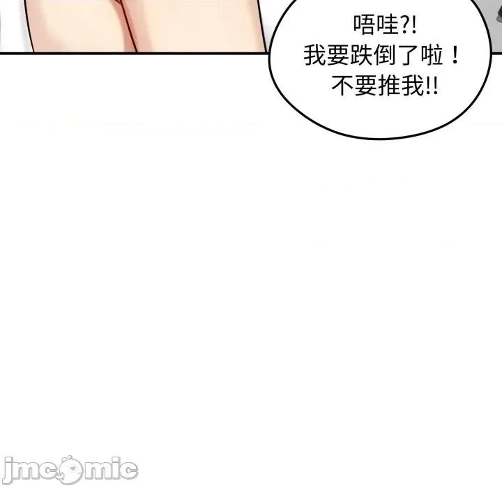 老婆卷款潛逃後 老婆捲款潛逃後-老婆捲款潛逃後 第56話 第125页