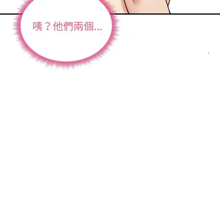 老婆卷款潛逃後 老婆捲款潛逃後-老婆捲款潛逃後 第56話 第128页