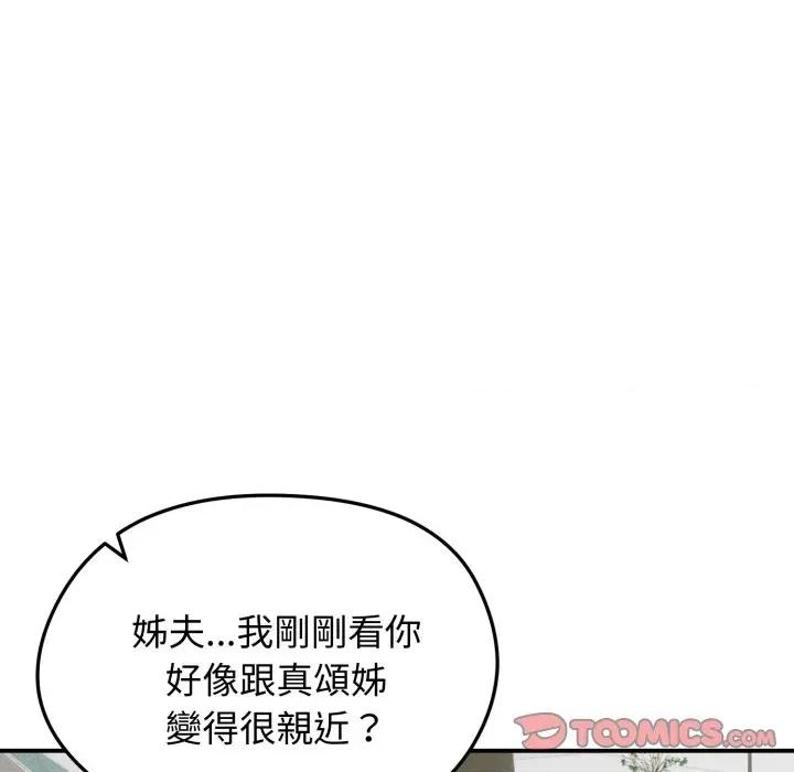 老婆卷款潛逃後 老婆捲款潛逃後-老婆捲款潛逃後 第56話 第129页