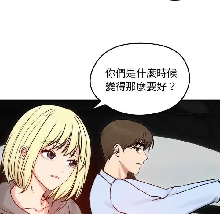 老婆卷款潛逃後 老婆捲款潛逃後-老婆捲款潛逃後 第56話 第131页