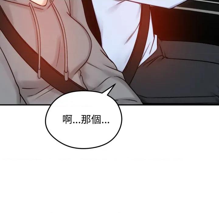 老婆卷款潛逃後 老婆捲款潛逃後-老婆捲款潛逃後 第56話 第132页