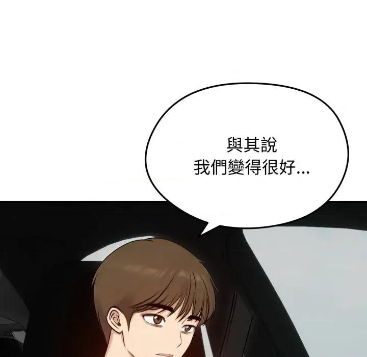 老婆卷款潛逃後 老婆捲款潛逃後-老婆捲款潛逃後 第56話 第133页