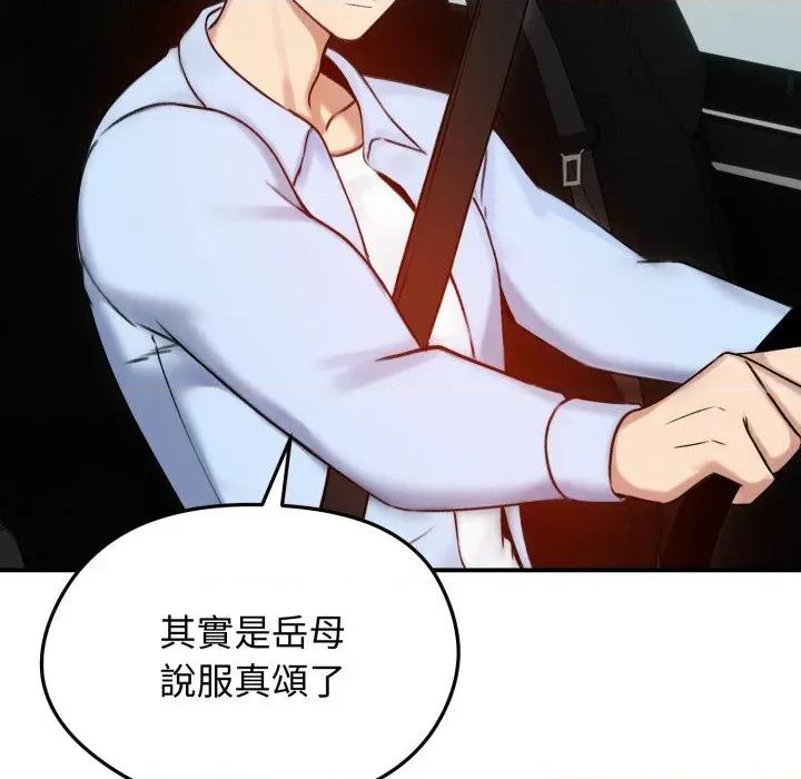老婆卷款潛逃後 老婆捲款潛逃後-老婆捲款潛逃後 第56話 第134页
