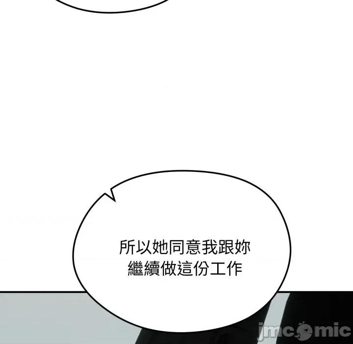 老婆卷款潛逃後 老婆捲款潛逃後-老婆捲款潛逃後 第56話 第135页