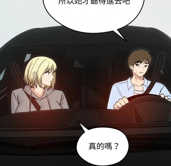 老婆卷款潛逃後 老婆捲款潛逃後-老婆捲款潛逃後 第56話 第141页