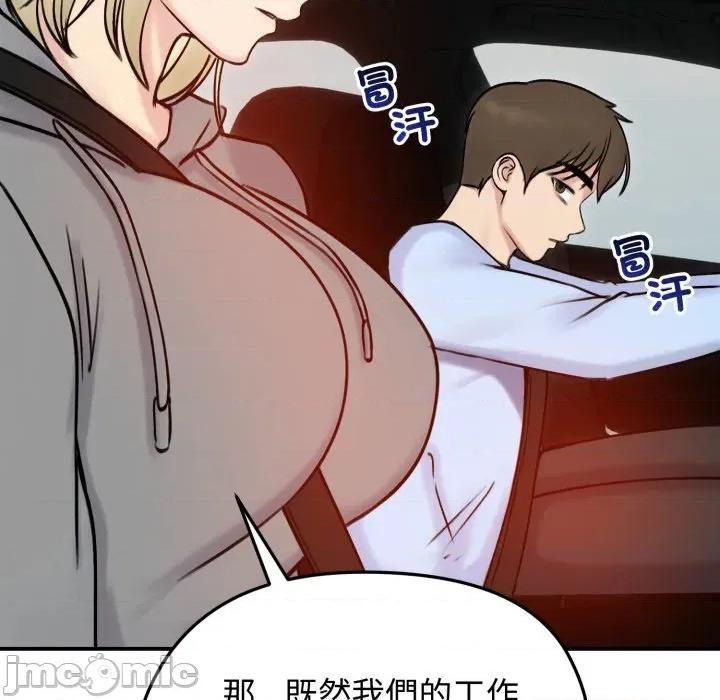 老婆卷款潛逃後 老婆捲款潛逃後-老婆捲款潛逃後 第56話 第145页