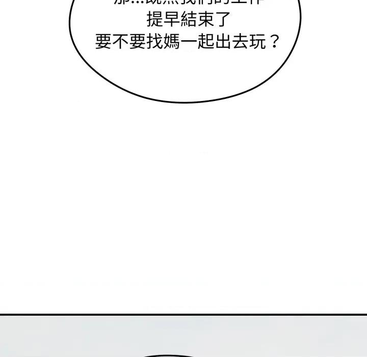 老婆卷款潛逃後 老婆捲款潛逃後-老婆捲款潛逃後 第56話 第146页