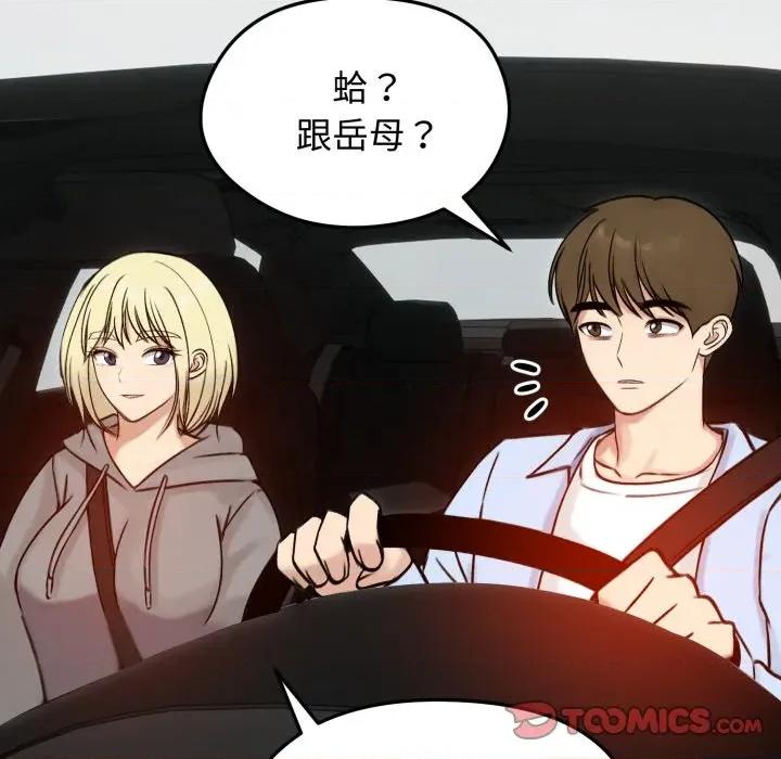 老婆卷款潛逃後 老婆捲款潛逃後-老婆捲款潛逃後 第56話 第147页
