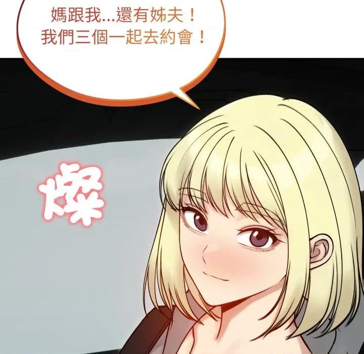 老婆卷款潛逃後 老婆捲款潛逃後-老婆捲款潛逃後 第56話 第151页