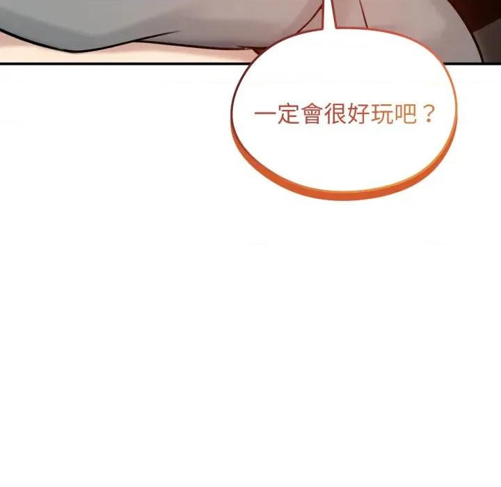 老婆卷款潛逃後 老婆捲款潛逃後-老婆捲款潛逃後 第56話 第153页
