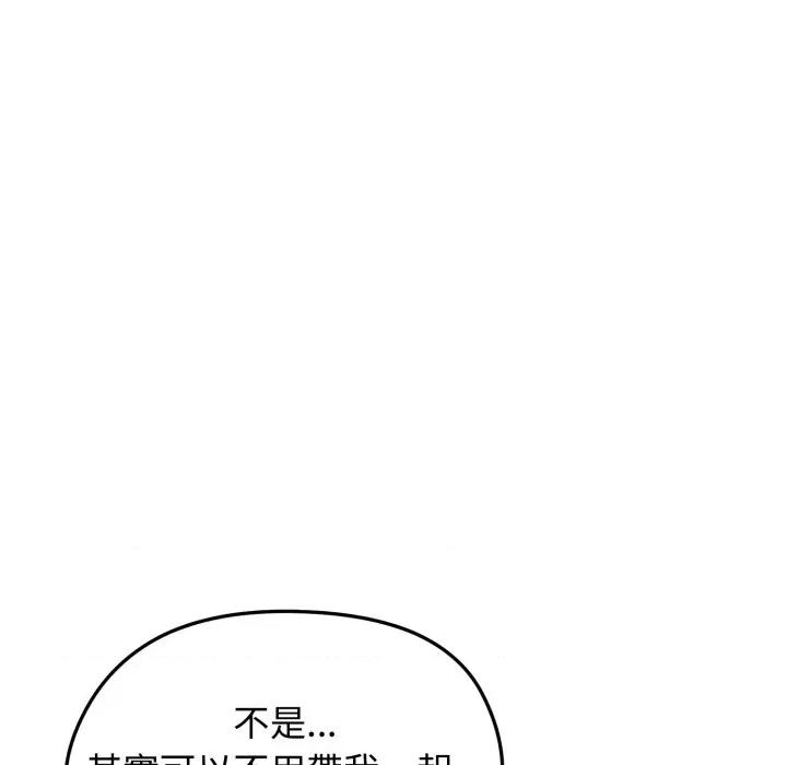 老婆卷款潛逃後 老婆捲款潛逃後-老婆捲款潛逃後 第56話 第154页