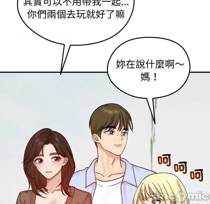 老婆卷款潛逃後 老婆捲款潛逃後-老婆捲款潛逃後 第56話 第155页