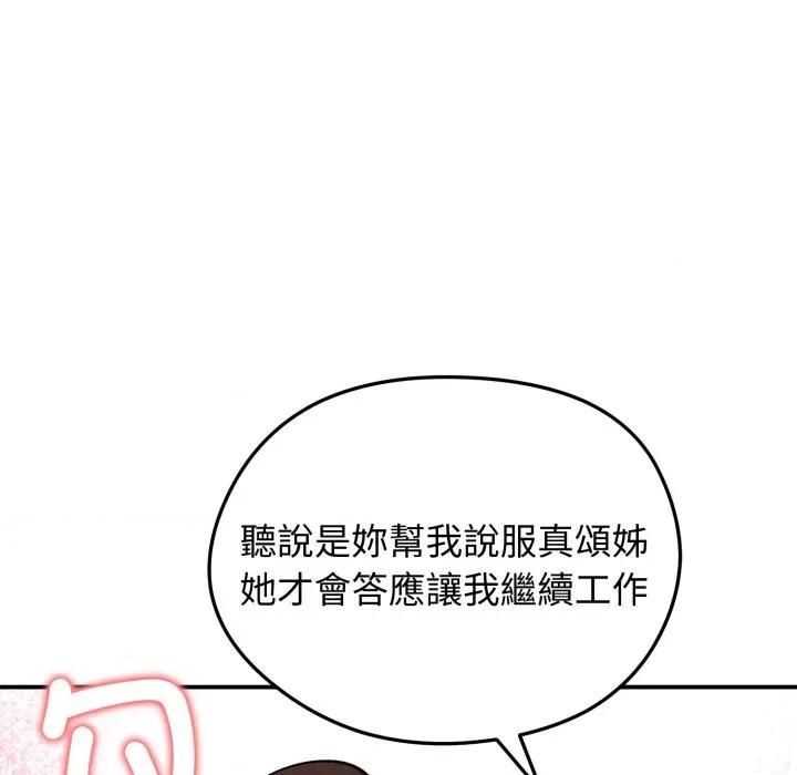 老婆卷款潛逃後 老婆捲款潛逃後-老婆捲款潛逃後 第56話 第158页