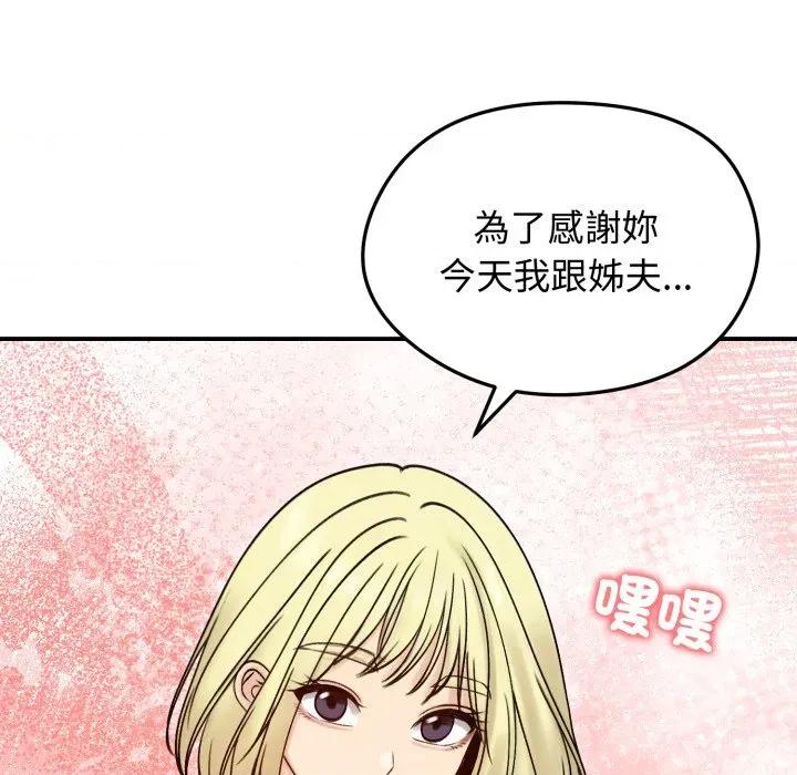 老婆卷款潛逃後 老婆捲款潛逃後-老婆捲款潛逃後 第56話 第161页