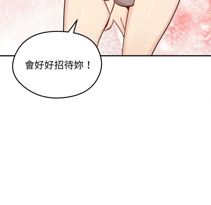 老婆卷款潛逃後 老婆捲款潛逃後-老婆捲款潛逃後 第56話 第163页