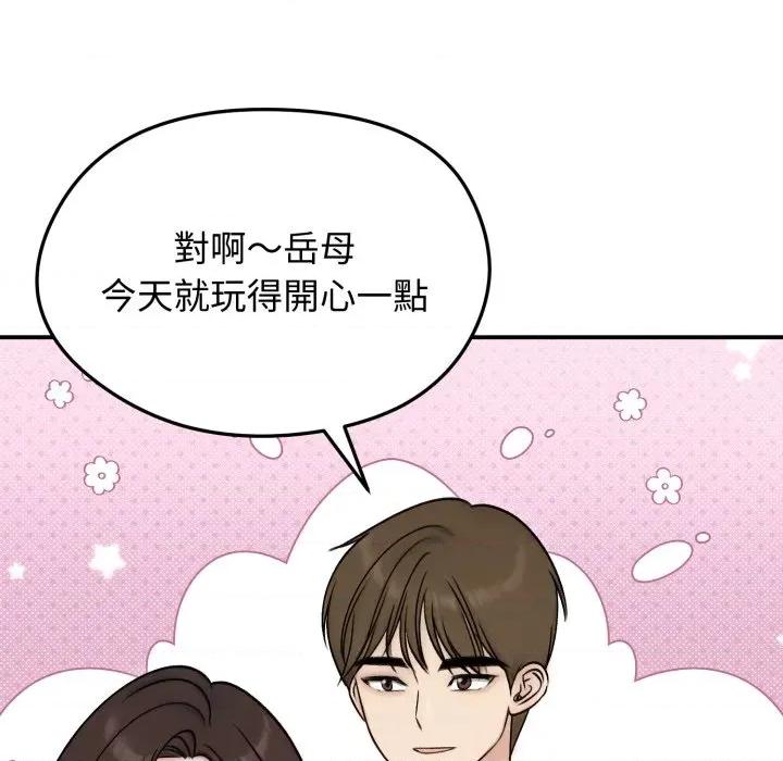 老婆卷款潛逃後 老婆捲款潛逃後-老婆捲款潛逃後 第56話 第164页